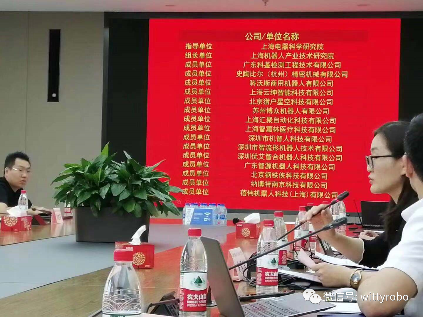 機智人科技 機智人科技