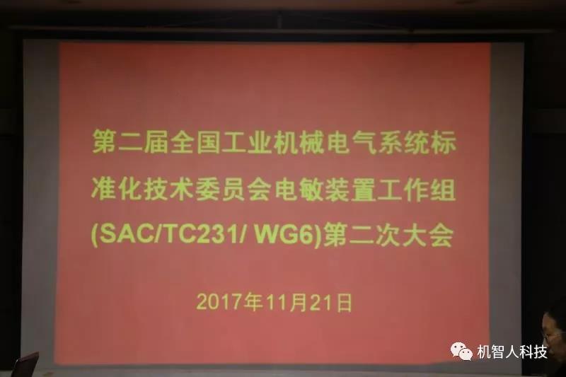 機(jī)智人科技 機(jī)智人科技