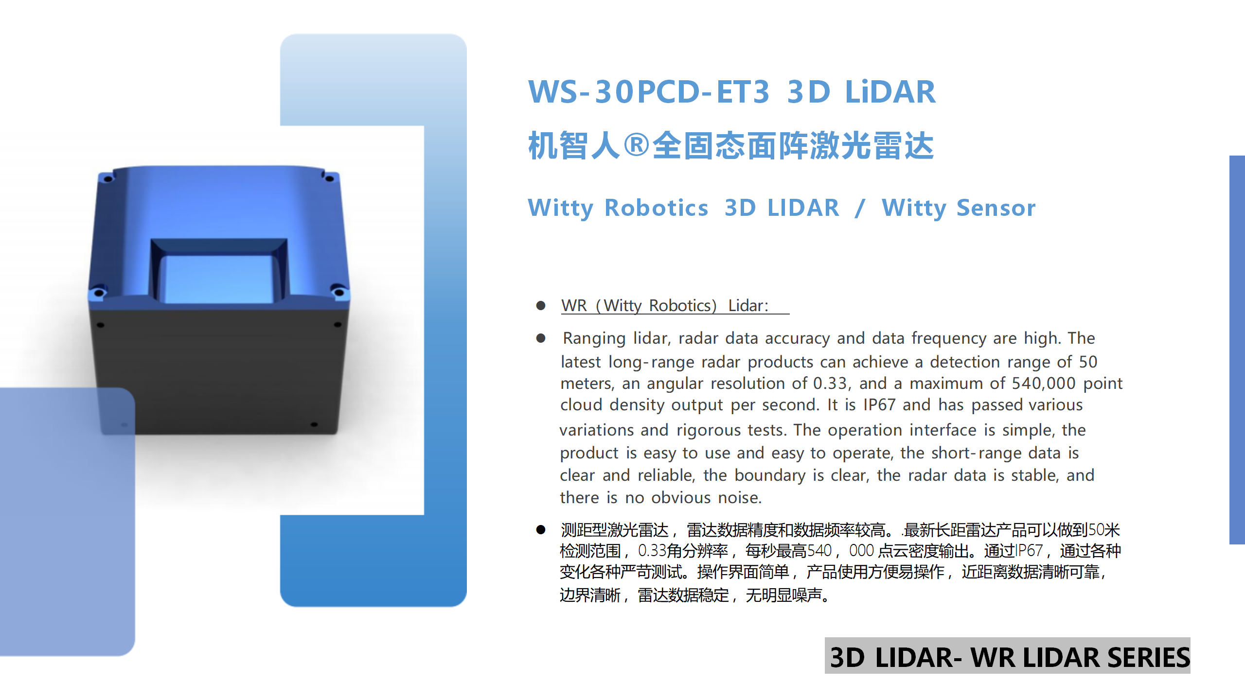 機智人科技 機智人科技