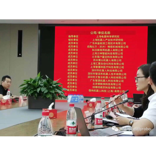 《移動機器人振動與沖擊試驗條件制定方法》與《機器人控制部件可靠性強化試驗方法》團體標準第二次工作組會議將于11月23日上海召開